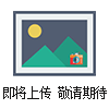 低價(jià)位銷售全新包覆墊片